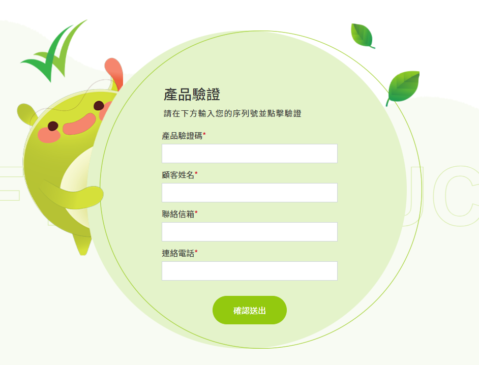 輸入驗證資訊示意圖