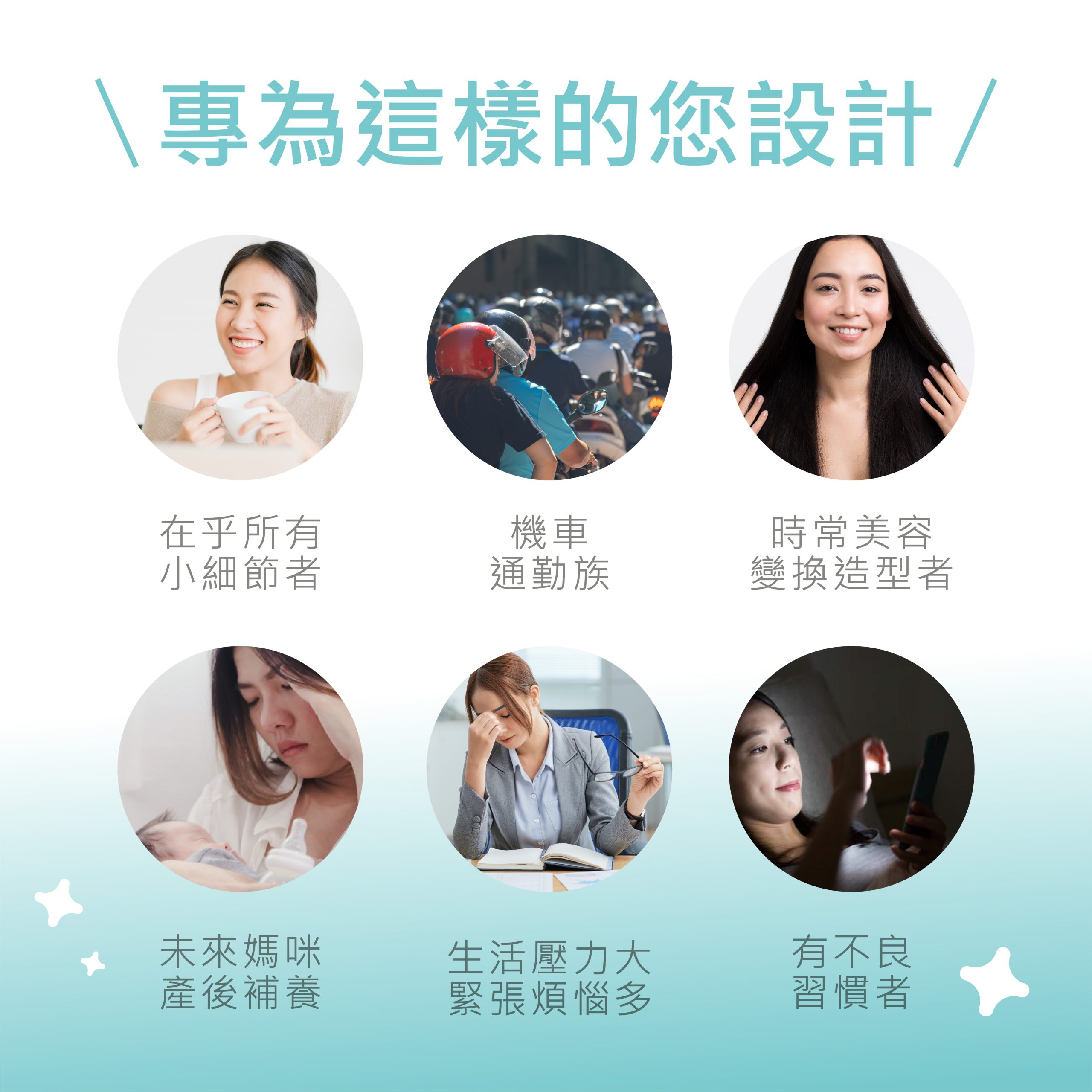 S-GLOW 亮密滑絲錠 商品說明 14