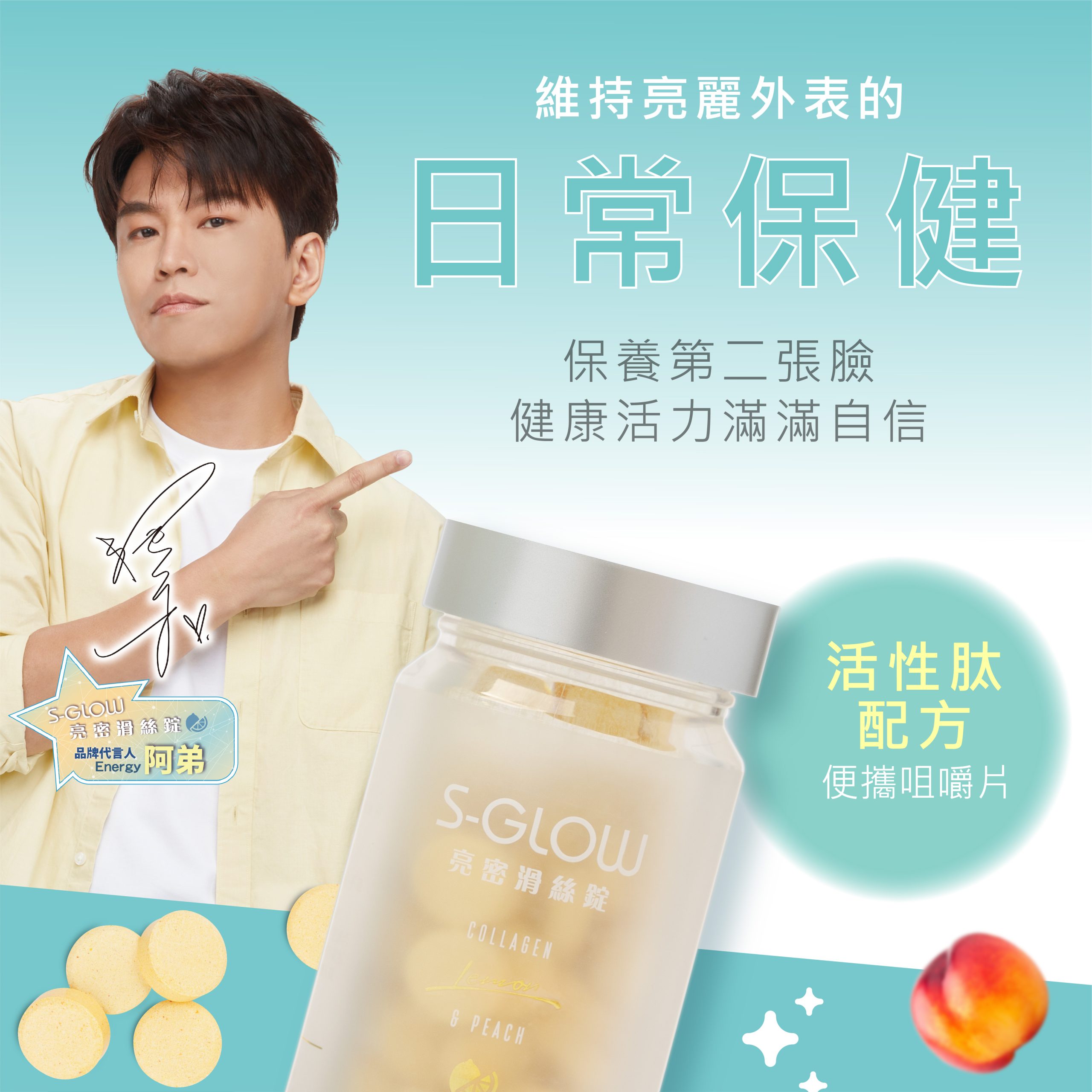 S-GLOW 亮密滑絲錠 商品說明 1｜髮絲營養與豐盈保養