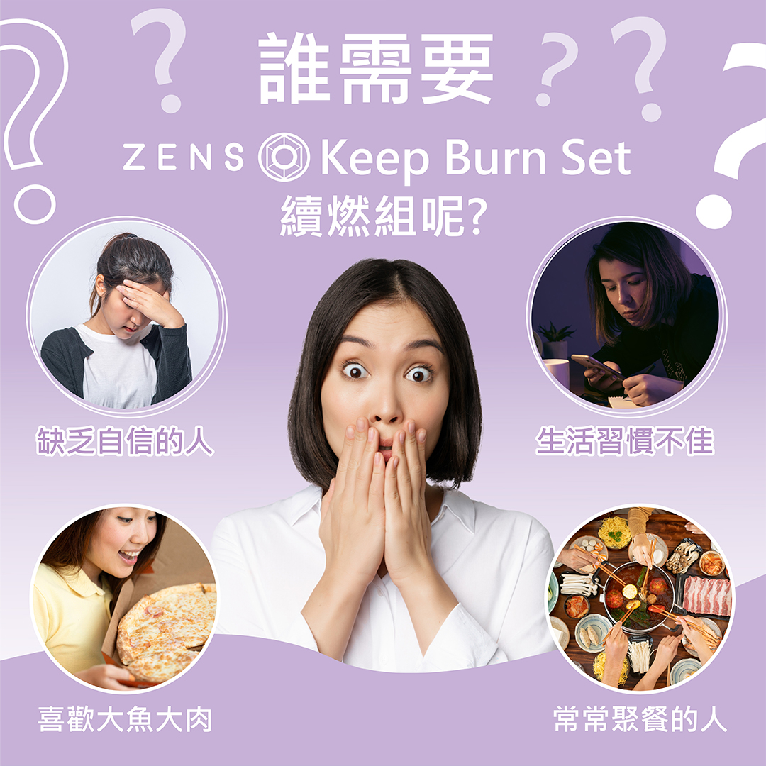 ZENSO Keep Burn Set 續燃組 商品說明 9