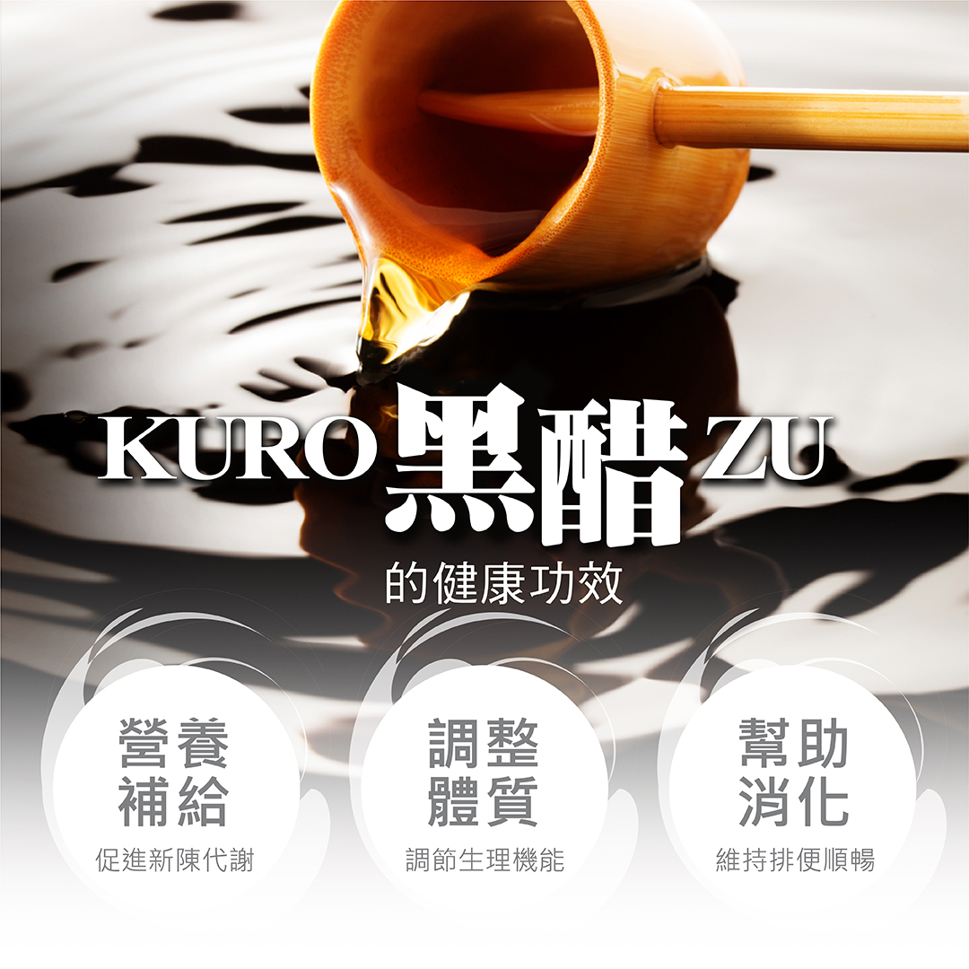 KURO DAITTO 營養纖寶沖泡飲 商品說明 4