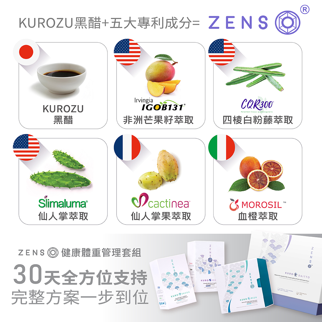 KURO DAITTO 營養纖寶沖泡飲 商品說明 5