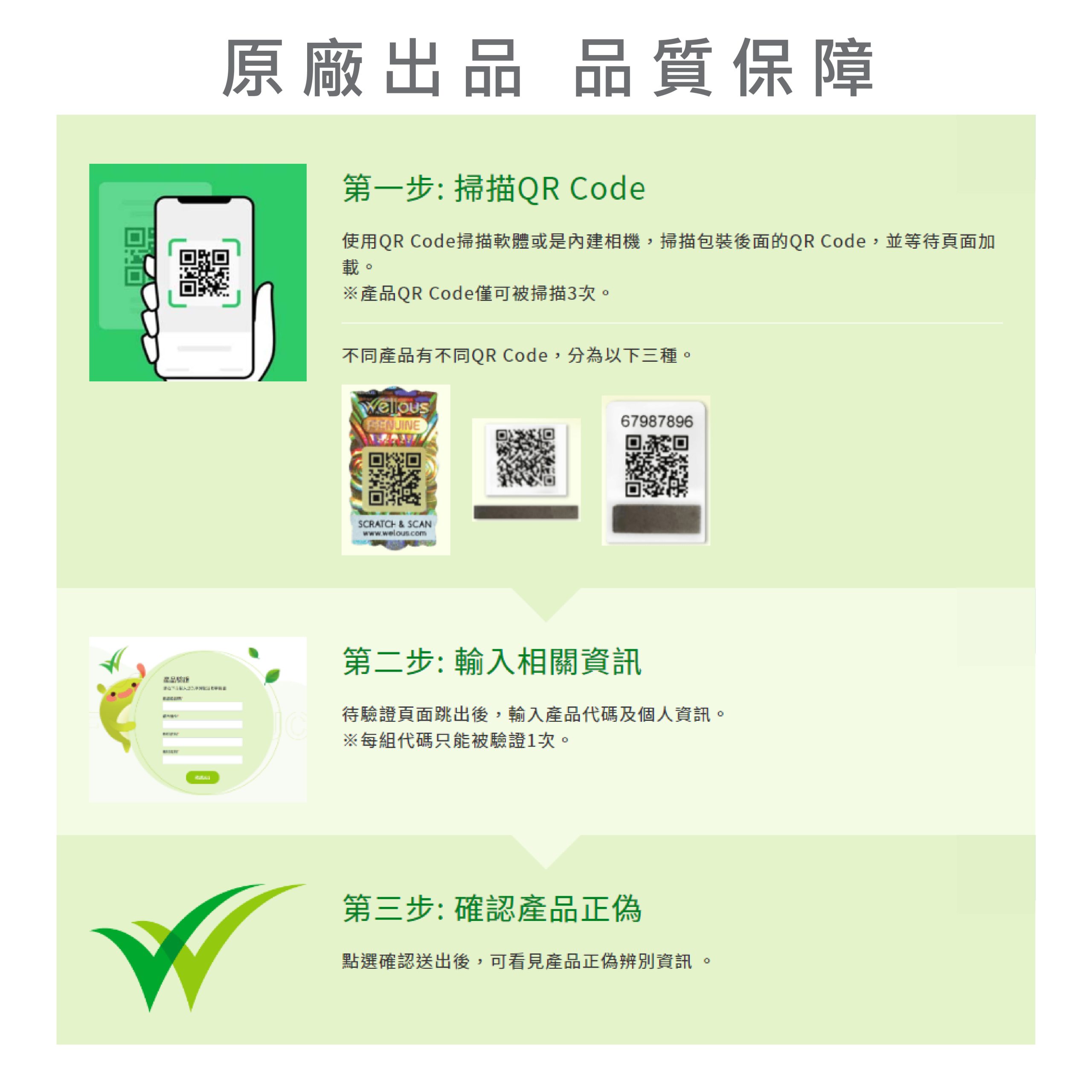 S-GLOW 亮密滑絲錠 商品說明 18