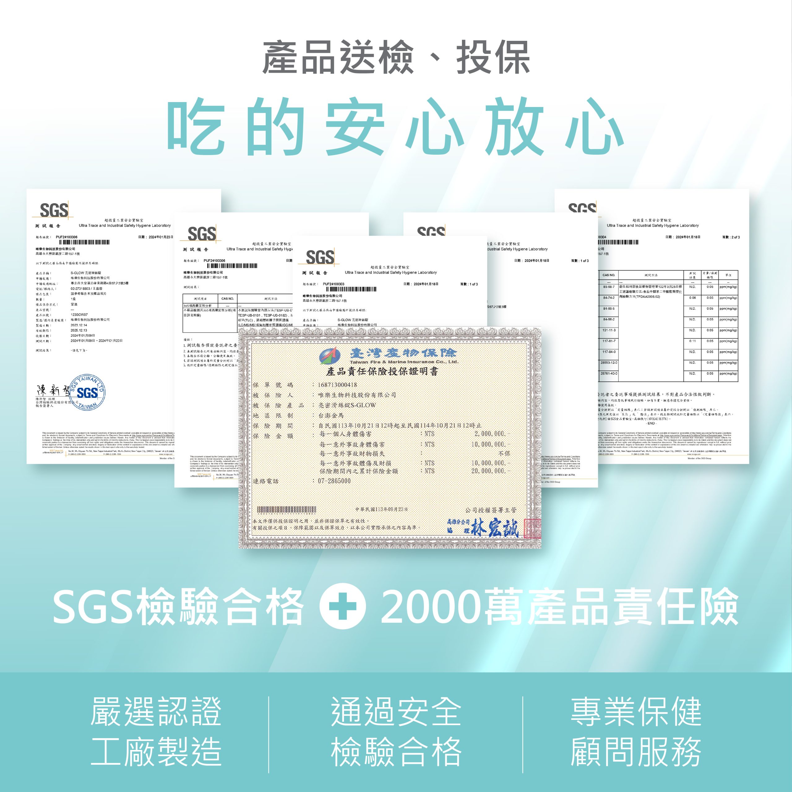 S-GLOW 亮密滑絲錠 商品說明 17