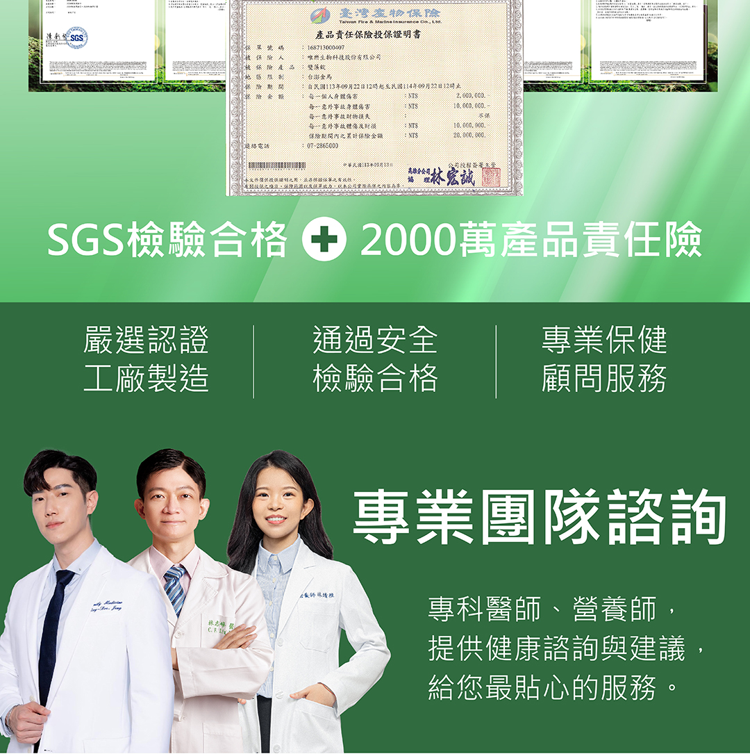 SPI²RO 雙藻錠 商品說明 11｜保養建議