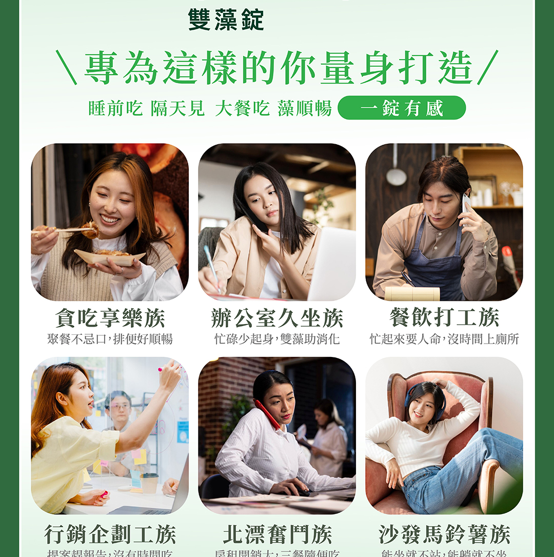 SPI²RO 雙藻錠 商品說明 7｜順暢保養