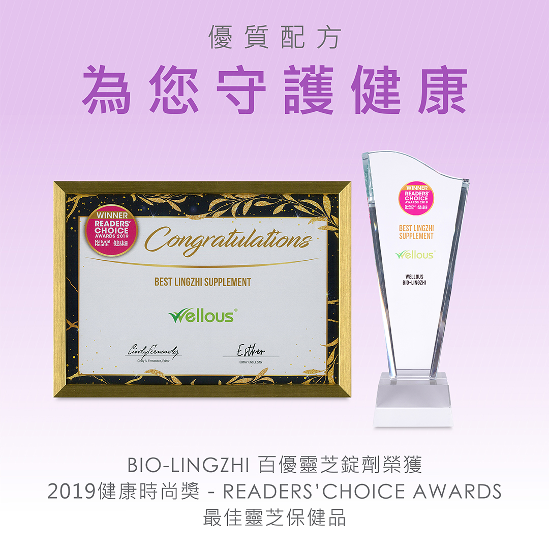 BIO-LINGZHI 百優靈芝錠劑 商品說明 7｜靈芝日常保養